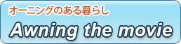 �I�[�j���O�̂����炵�̓�����������������B
